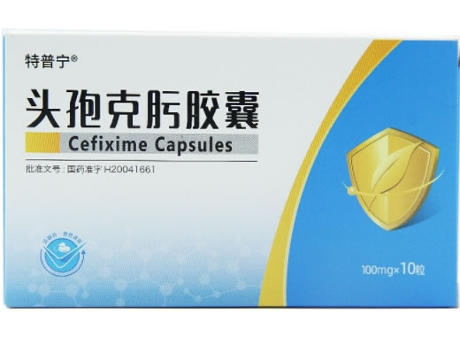 特普宁头孢克肟胶囊招商代理 10粒 成都倍特