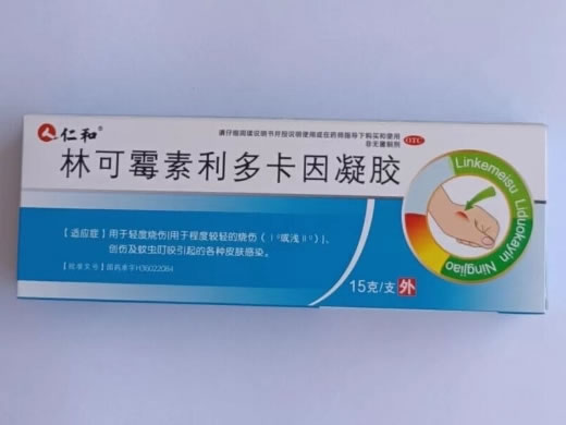 仁和林可霉素利多卡因凝胶招商代理 15g