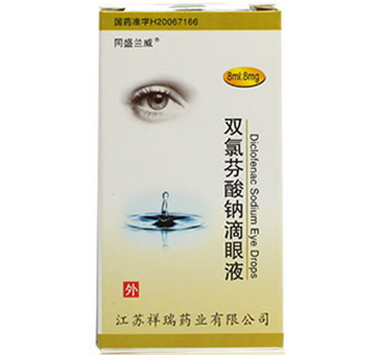 同盛兰威双氯芬酸钠滴眼液招商代理 8mg*8ml 江苏祥瑞