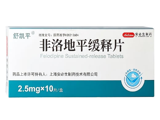 舒凯平非洛地平缓释片招商代理 