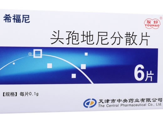 希福尼/友好头孢地尼分散片招商代理 0.1g*6片