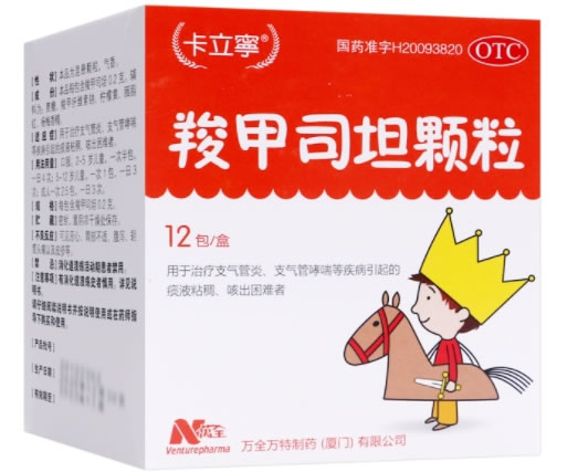 卡立宁羧甲司坦颗粒招商代理 羧甲司坦颗粒 12袋