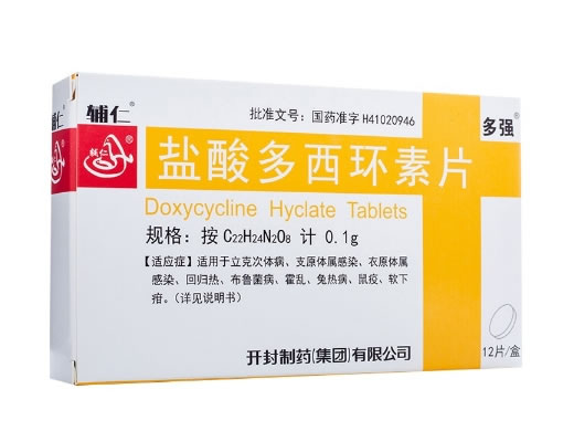 辅仁/多强盐酸多西环素片招商代理 12片