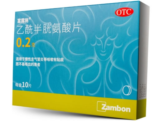 富露施乙酰半胱氨酸片招商代理 0.2g*10片