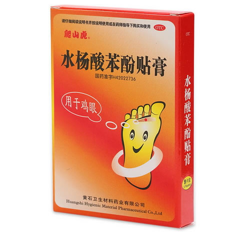 爬山虎水杨酸苯酚贴膏招商代理 9片 卫生材料药业