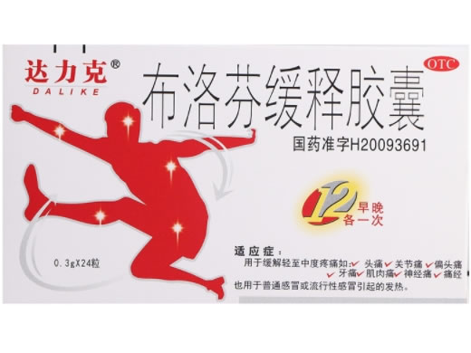 达力克布洛芬缓释胶囊招商代理 24粒 太平洋制药