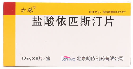 亦殊盐酸依匹斯汀片招商代理 8片 北京朗依制药