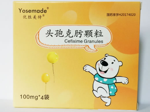 优胜美特头孢克肟颗粒招商代理 100mg*4袋 宁波大红鹰