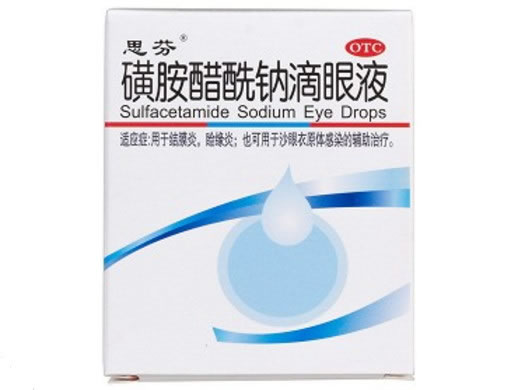 五景磺胺醋酰钠滴眼液招商代理 8ml