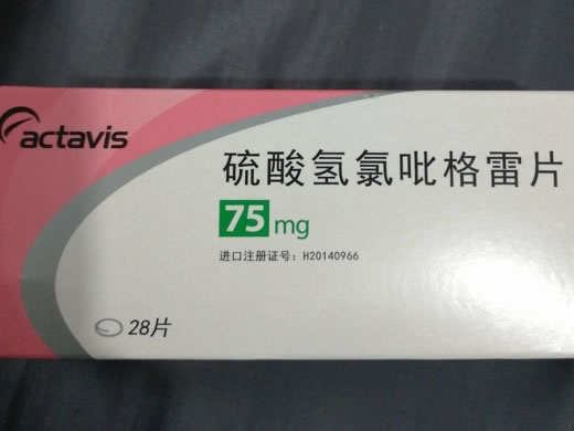 Actavis硫酸氢氯吡格雷片招商代理 