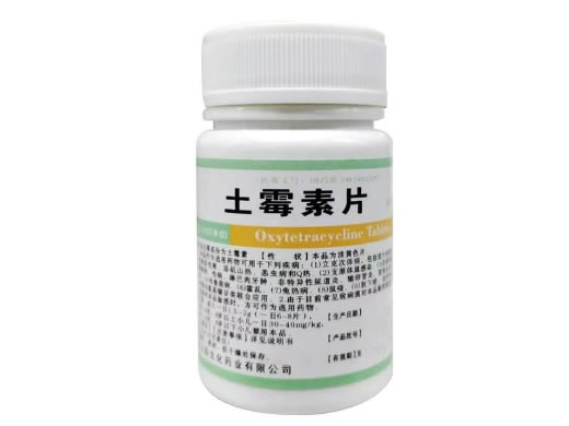 强身土霉素片招商代理 100片 安徽金太阳生化药业