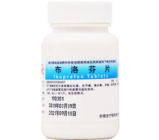 布洛芬片招商代理 100片 永宁制药