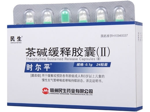 民生/时尔平茶碱缓释胶囊(Ⅱ)招商代理 24粒