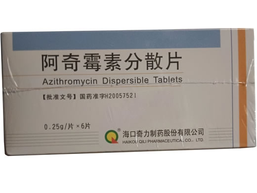 阿奇霉素分散片招商代理 6片 海口奇力