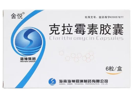 舍悦克拉霉素胶囊招商代理 6粒