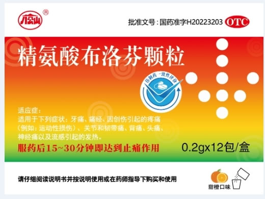 八公山精氨酸布洛芬颗粒招商代理 