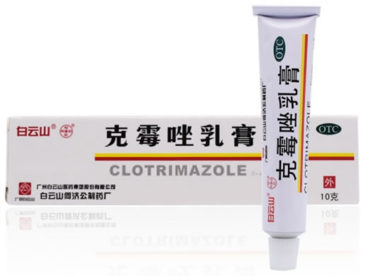 克霉唑乳膏