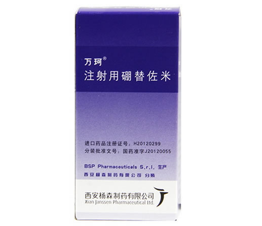 万珂注射用硼替佐米招商代理 3.5mg 万珂