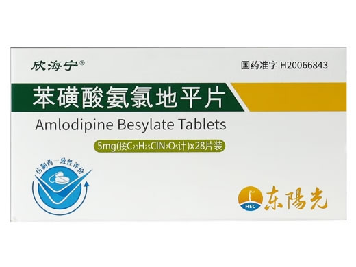 欣海宁/东阳光苯磺酸氨氯地平片招商代理 28片