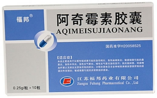 阿奇霉素胶囊招商代理 :阿奇霉素胶囊 0.25g*10s 江苏福邦药业