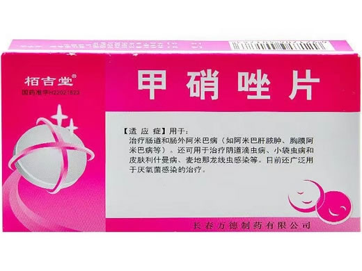 栢吉堂甲硝唑片招商代理 36片 长春万德制药