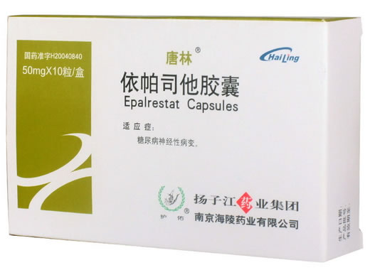 唐林/护佑依帕司他胶囊招商代理 10粒 海陵药业