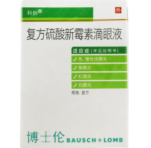 科恒复方硫酸新霉素滴眼液招商代理 博士伦