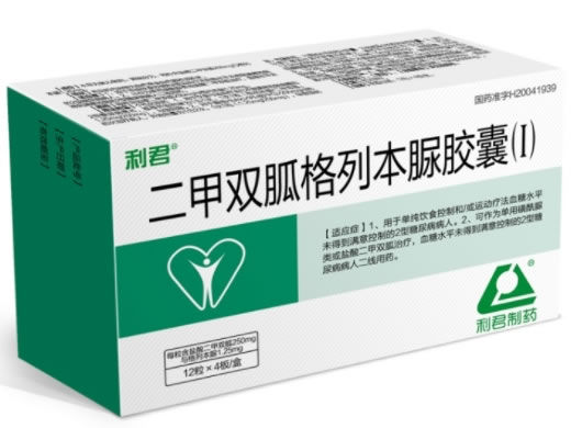 利君二甲双胍格列本脲胶囊(Ⅰ)招商代理 48粒