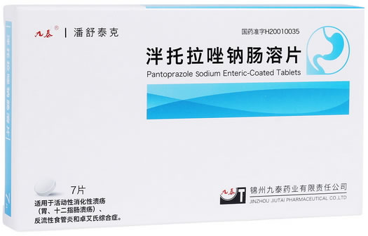 九泰/潘舒泰克泮托拉唑钠肠溶片招商代理 7片