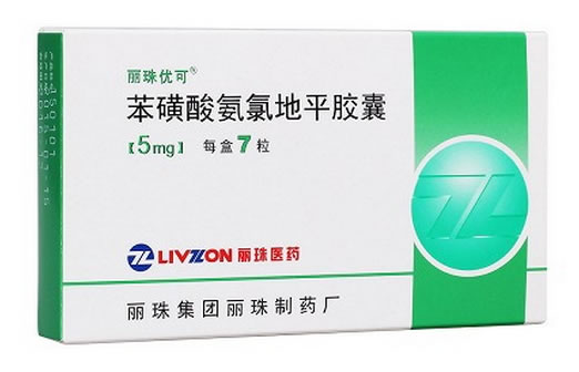 丽珠优可苯磺酸氨氯地平胶囊招商代理 7粒