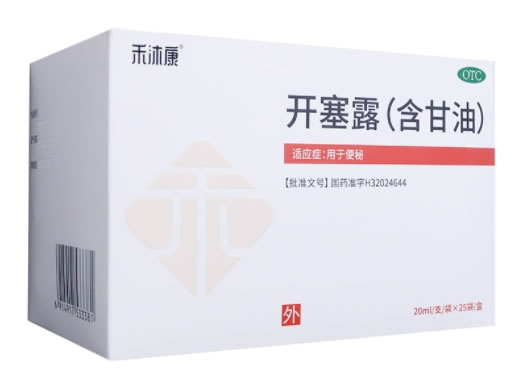 禾沐康开塞露(含甘油)招商代理 25支