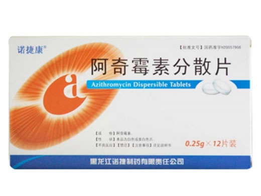 诺捷康阿奇霉素分散片招商代理 12片