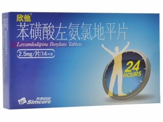 欣他苯磺酸左氨氯地平片招商代理 14片