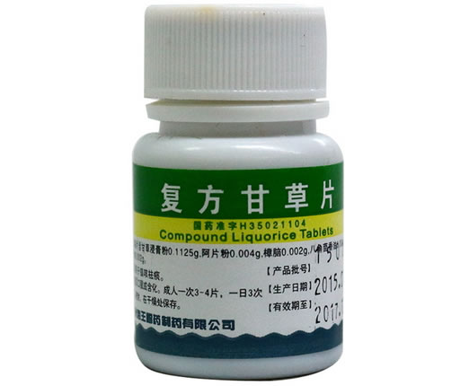 复方甘草片招商代理 :复方甘草片 50s 福州海王福药制药