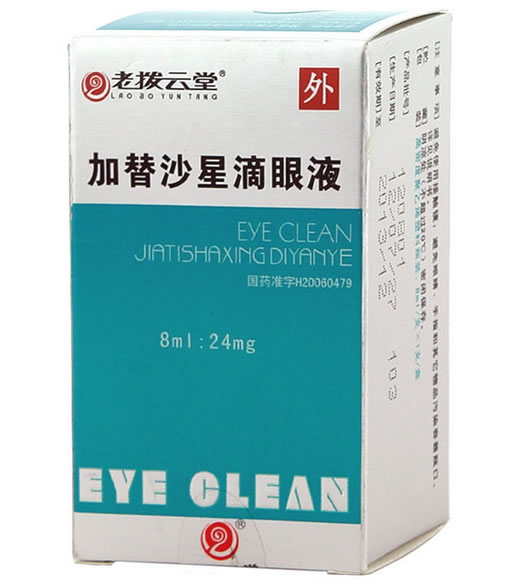 老拨云堂加替沙星滴眼液招商代理 8ml:24mg 老拨云堂药业