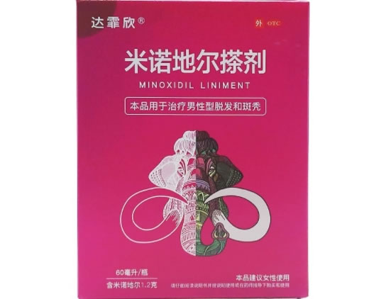 达霏欣/安特米诺地尔搽剂招商代理 60ml