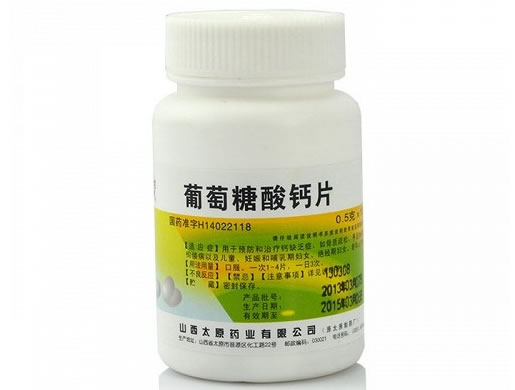 难老泉葡萄糖酸钙片招商代理 100片 太原药业