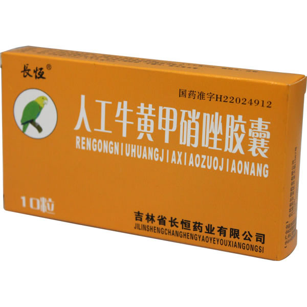 人工牛黄甲硝唑胶囊招商代理 :人工牛黄甲硝唑胶囊 10粒 吉林省长恒药业
