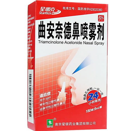 星瑞克曲安奈德鼻喷雾剂招商代理 9ml*180锨 南京星银药业