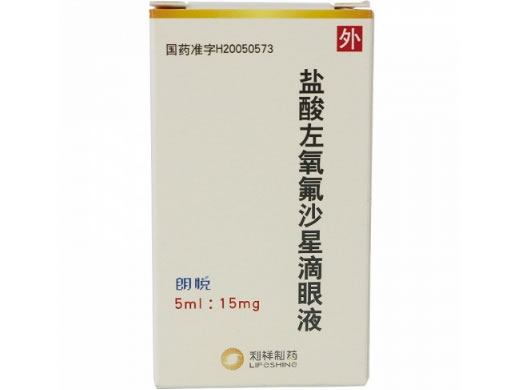 朗悦盐酸左氧氟沙星滴眼液招商代理 5ml