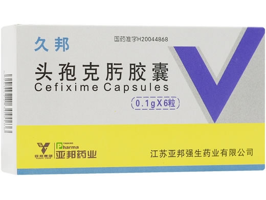 久邦/亚邦头孢克肟胶囊招商代理 6粒 亚邦强生药业