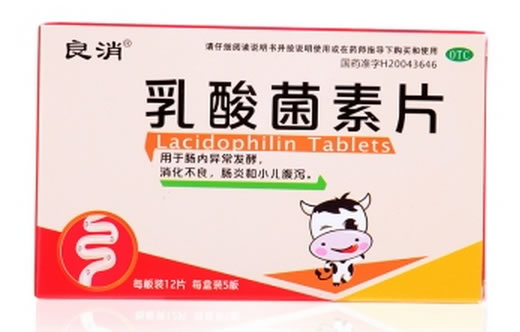 乳酸菌素片招商代理 :乳酸菌素片 0.4g*60s 浙江南洋药业