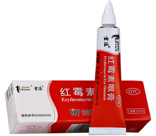 云植红霉素眼膏招商代理 2.5g 云南植物制药