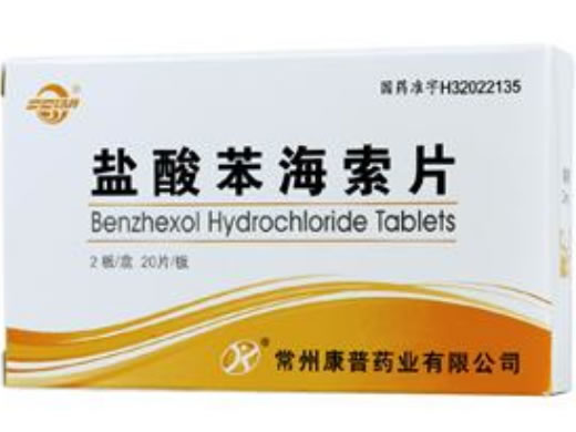 双湖盐酸苯海索片招商代理 