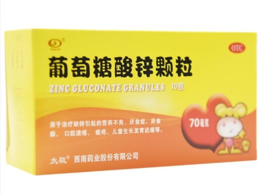 太极葡萄糖酸锌颗粒招商代理 10包 西南药业