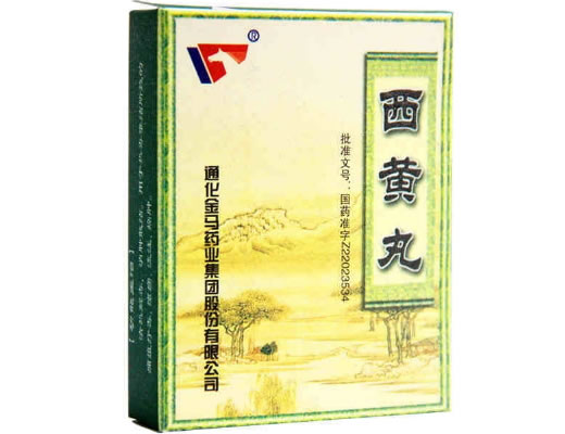 西黄丸招商代理 2瓶 通化金马