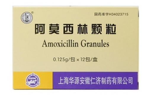 阿莫西林颗粒招商代理 :阿莫西林颗粒 0.125g*12袋 上海华源安徽仁济制药