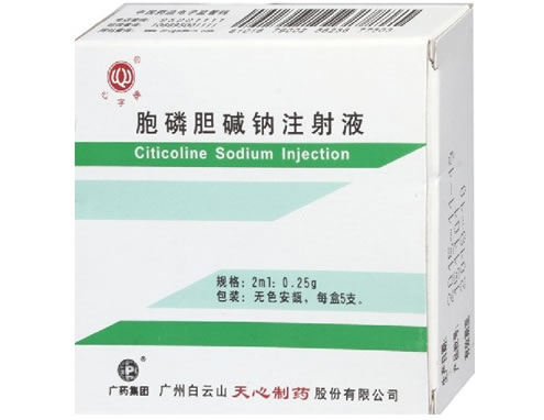 胞磷胆碱钠注射液招商代理 2ml:0.25g*5支 广州白云山天心制药