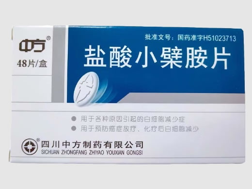 中方盐酸小檗胺片招商代理 中方