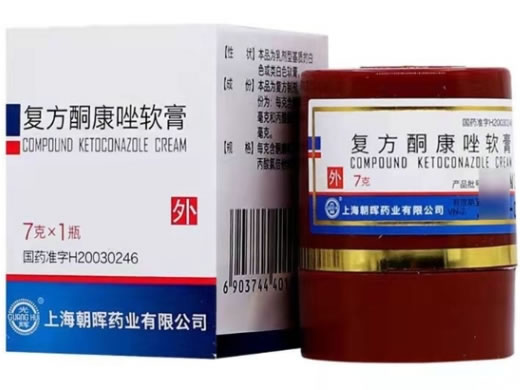 光辉复方酮康唑软膏招商代理 7g 瓶装